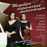 Ariadna Anchevskaya, Irina Kuksova