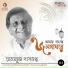 Ramanuj Dasgupta