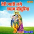 Neeraj Bhati