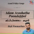 Roji Ponnachan