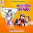 Chetan Gurjar