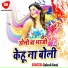 Jitendra Jitu, Alka Singh Pahariya