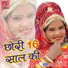 Laxman Gurjar