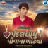Ashok Rathod