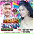 Munna Lal Yadav, Sanjna Singh