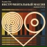 Редина Усы