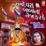 Meena Patel, Bhikhudan Gadhvi