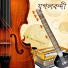 Soumya Bose