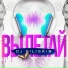 DJ Piligrim