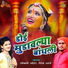 Sonali Bhoir