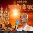 BHAGVATIPRASAD GANDHARVA
