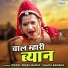 Phool Singh Rawat, Mamta Rangili