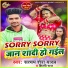 Satyam Shera Yadav, Shilpi Raj
