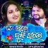 Humane Sagar, Lopamudra Dash