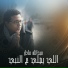 Abdallah Adel