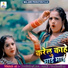 Rohit Yadav Pappun, Antra Singh Priyanka