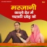 Gautam Bhati, Nisha Bhati