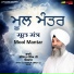 Bhai Joginder Singh Ji Riar