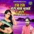 Shastri Archana Yadav