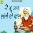 Bhagirath Suthar