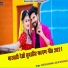 Sarita Kharwal, Salim Sekhawas