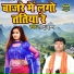 Sonu Krishn