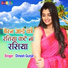 Rani Gujari
