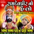 Rohit Thakor