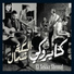 Cairokee feat. Abd El Baset Hammouda