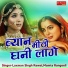 laxman Singh Rawat, Mamta Rangeeli