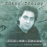 Sakis Tolias