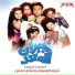 Sherif El Wesseimy, Shady Mohsen