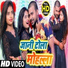 Rohit Verma, Sanjana Singh