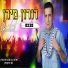 דורון מירן