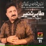 Tahir Mehmood Nayyar