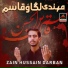 Zain Hussain Darban