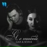 Zuxa feat. Reyane