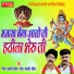Piru Ramji Bhopa , Bhairu Ramji Bhopa
