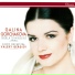 Galina Gorchakova Valery Gergiev: Kirov Orchestra