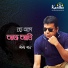 Monir Khan