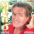 Meho Hristic