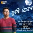 Anupam Gogoi