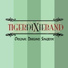 Tiger Dixie Band