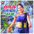 Sharvan Ajad