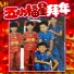 五小福星