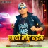 Ramu Damor
