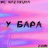 MC NAZARUHA, zuiin