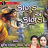 Suresh Raval, Meena Patel