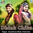 Ganchiram Bhati, Vimla Rao