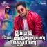 Vel Murugan